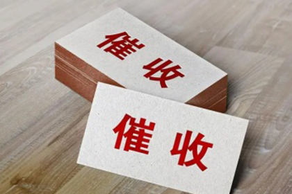 奇台要债公司