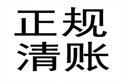 奇台追债公司:刑满释放后还需履行欠款还款义务吗？