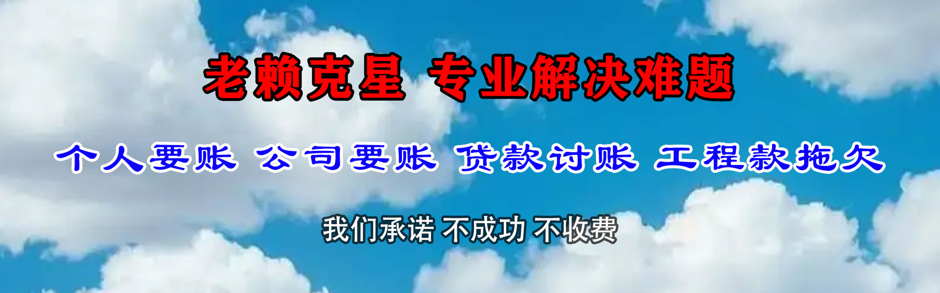 奇台追债公司
